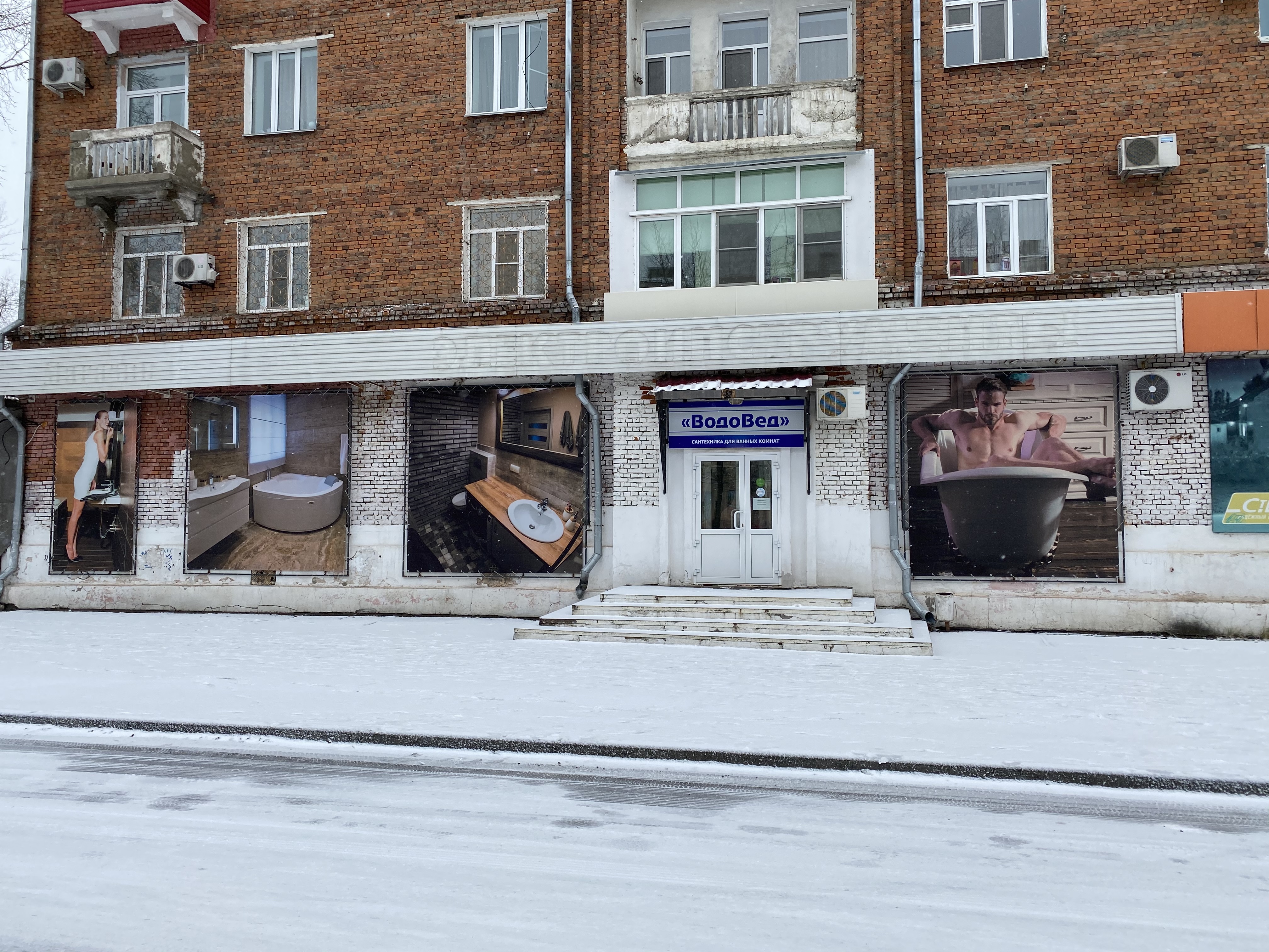 Открытие фирменной розницы в г. Комсомольск-на-Амуре