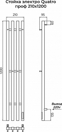 Стойка электро QUATRO проф1200 КС RAL 9005 матовый TERMINUS Бузулук - фото 3