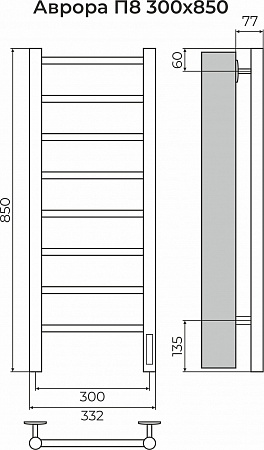 Аврора П8 300х850 Электро (quick touch) Полотенцесушитель TERMINUS Бузулук - фото 3