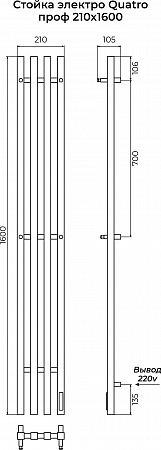Стойка электро QUATRO проф1600 КС RAL 9003 матовый TERMINUS Бузулук - фото 3