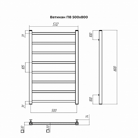 Ватикан П8 500х800 Полотенцесушитель TERMINUS Брашированное золото Бузулук - фото 4 Ватикан П8 500х800 Полотенцесушитель TERMINUS Брашированное золото Бузулук - фото 4