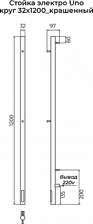 Стойка электро UNO круг1200 КС RAL 9003 матовый TERMINUS Бузулук - фото 3