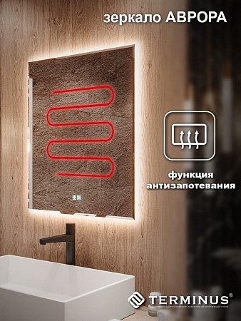 Зеркало с LED подсветкой Терминус Аврора 700*600 quick touch Бузулук - фото 5