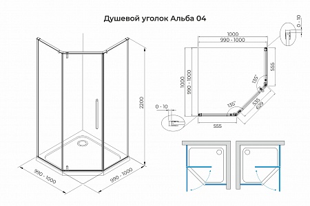 Душевой уголок распашной Terminus Альба 04 1000х1000х2200  трапеция хром Бузулук - фото 3