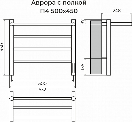 Аврора с/п П4 500х450 Электро (quick touch) Полотенцесушитель TERMINUS Бузулук - фото 3