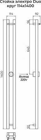 Стойка электро DUO круг1400  Бузулук - фото 3