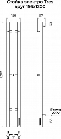Стойка электро TRES круг1200  TERMINUS Бузулук - фото 3