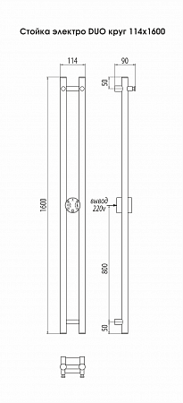 Стойка электро DUO круг1600  Бузулук - фото 3