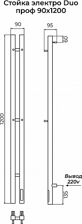 Стойка электро DUO проф1200 КС RAL 9005 матовый TERMINUS Бузулук - фото 3