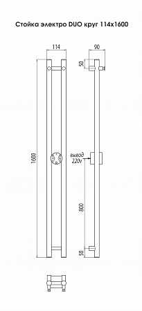 Стойка электро DUO круг1600  Бузулук - фото 3