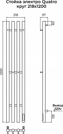 Стойка электро QUATRO круг1200 КС RAL 9005 матовый TERMINUS Бузулук - фото 3