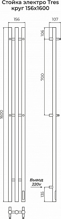 Стойка электро TRES круг1600  Бузулук - фото 3