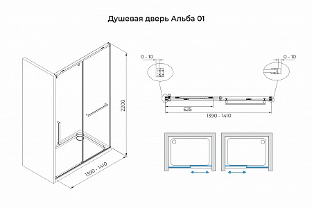 Душевая дверь в нишу слайдер Terminus Альба 01 1400х2200  хром Бузулук - фото 3